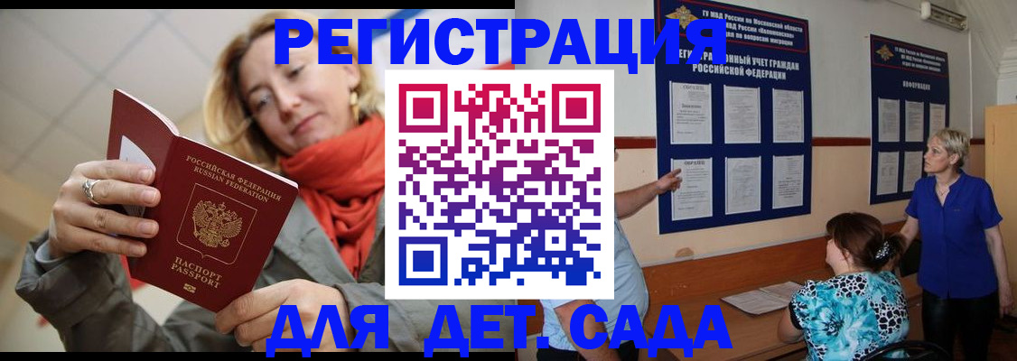 временная регистрация в Донском