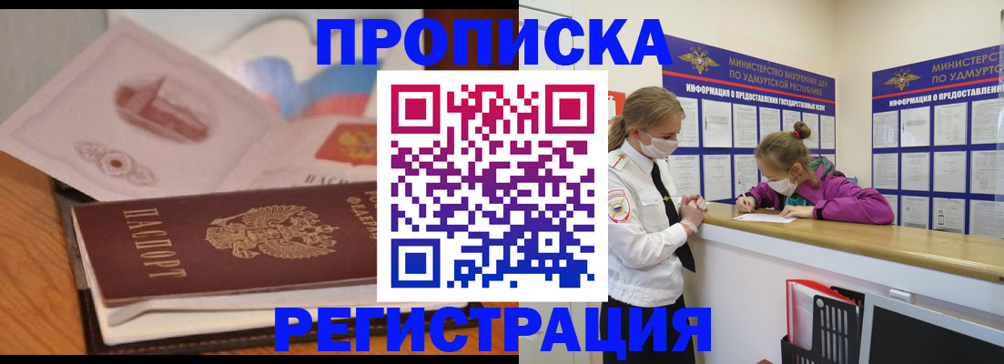 регистрация в Донском