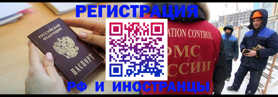 прописка поиск в Донском